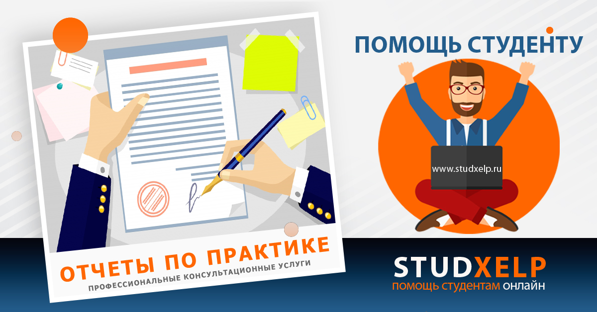 Отчет По Практике Синергия Информационные Технологии Отчет По Практике Синергия Информационные Технологии