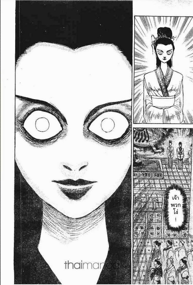Ushio to Tora - หน้า 209