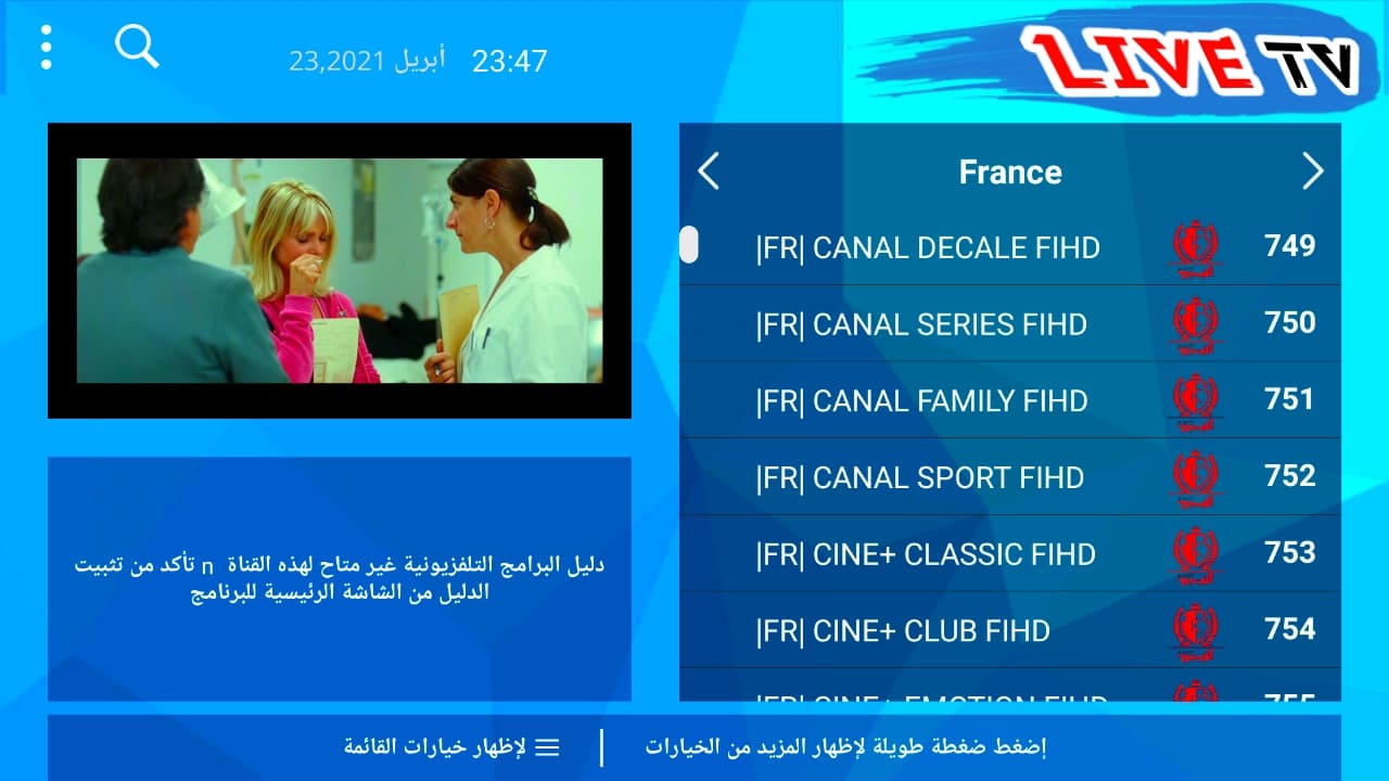 مولد سيرفرات iptv القيصر| لمشاهدة اكثر من 5000 قناة تلفزيونية