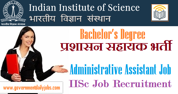 Administrative Assistant Jobs in IISc