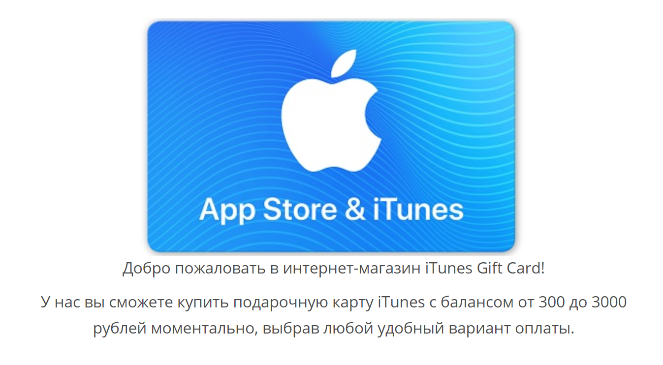 Карты app store