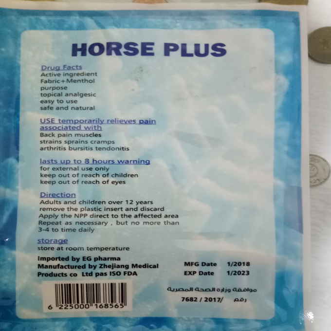 Horse Plus drug facts Expat in Egypt