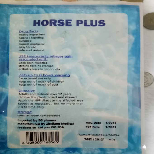 Horse Plus drug facts Expat in Egypt