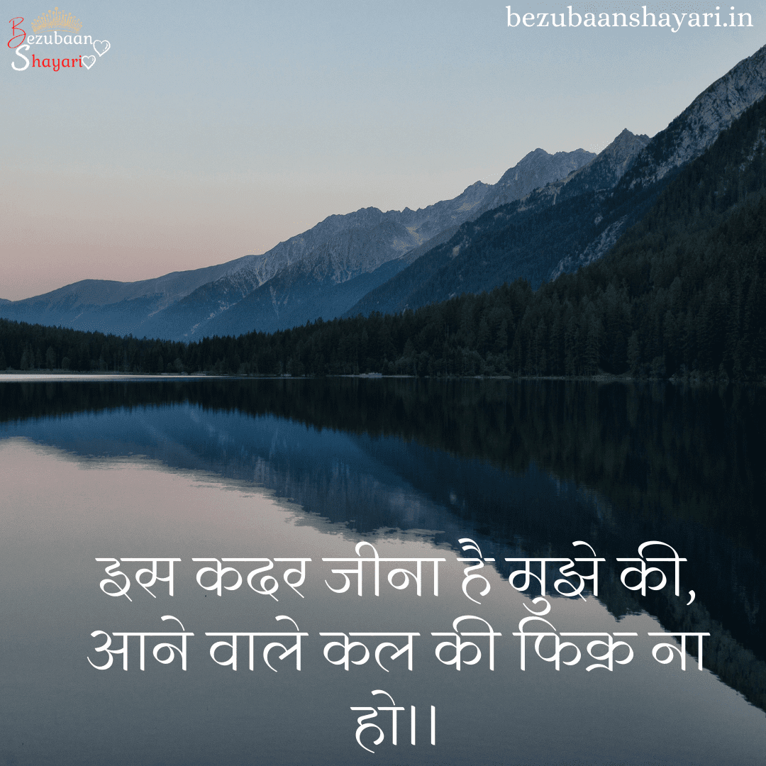 Zindgi status in hindi। जिंदगी स्टेटस इन हिंदी