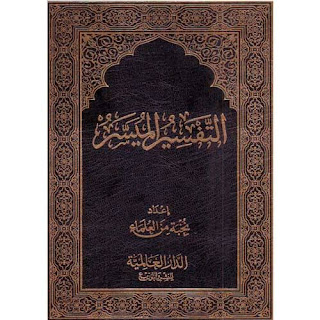 tafsir terjemahan al qurthubi pdf tafsir terjemahan al qurthubi pdf