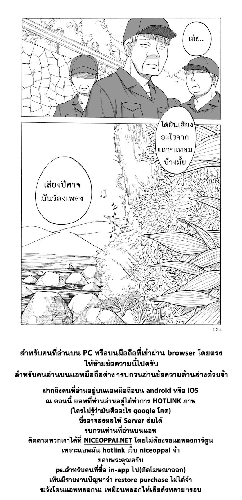 Kimi no Kureru Mazui Ame - หน้า 17