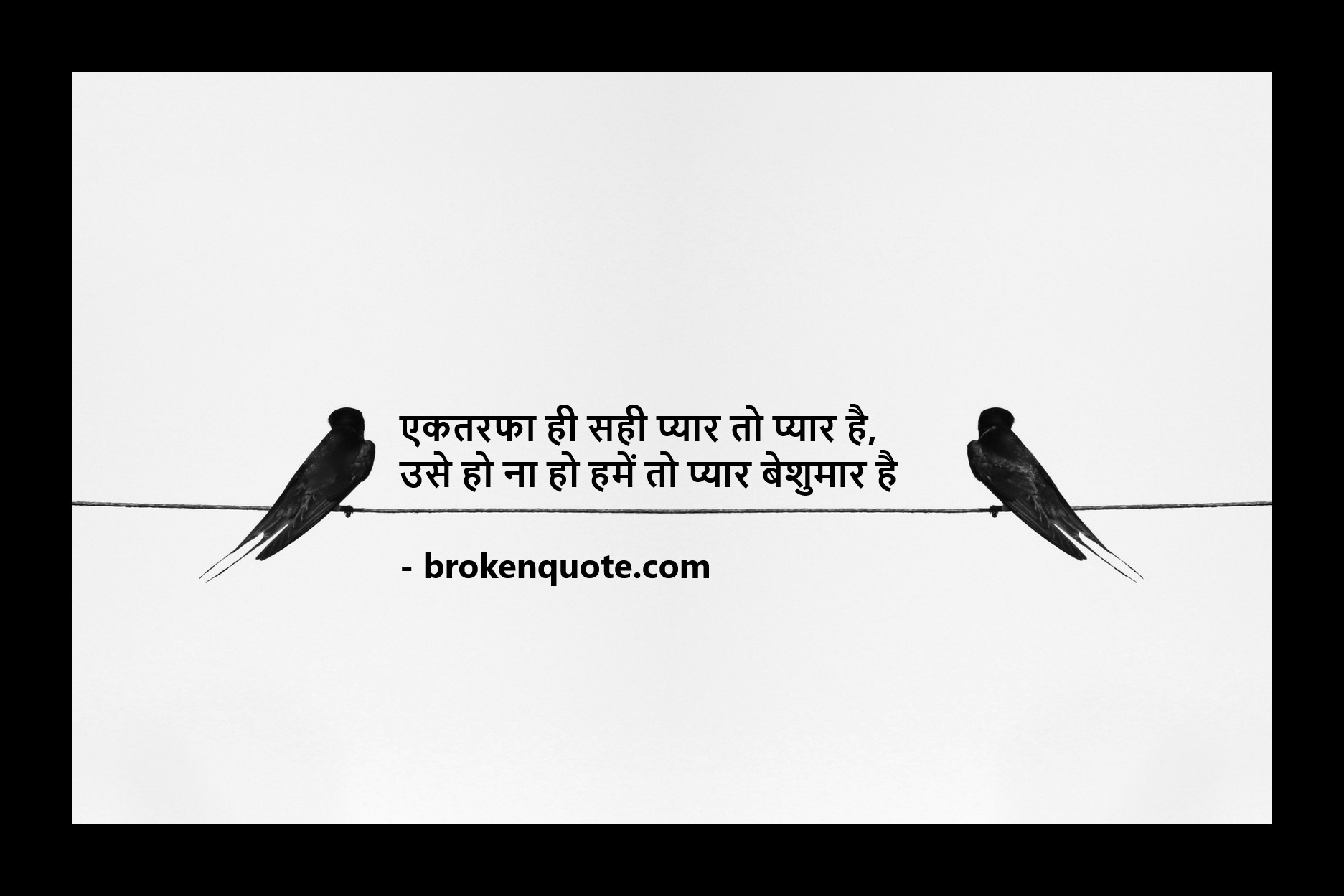 One Sided Love Images