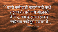 Ka Kalena lyrics in Marathi