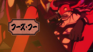 ワンピースアニメ | 百獣海賊団 飛び六胞 | フーズ・フー Who's-Who | Beasts Pirates Tobiroppo | ONE PIECE | Hello Anime !