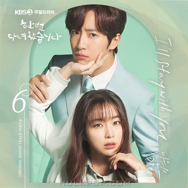 D1CE – Once Again OST Part 6