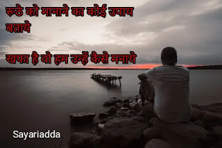 Khafa Shyari Hindi Image