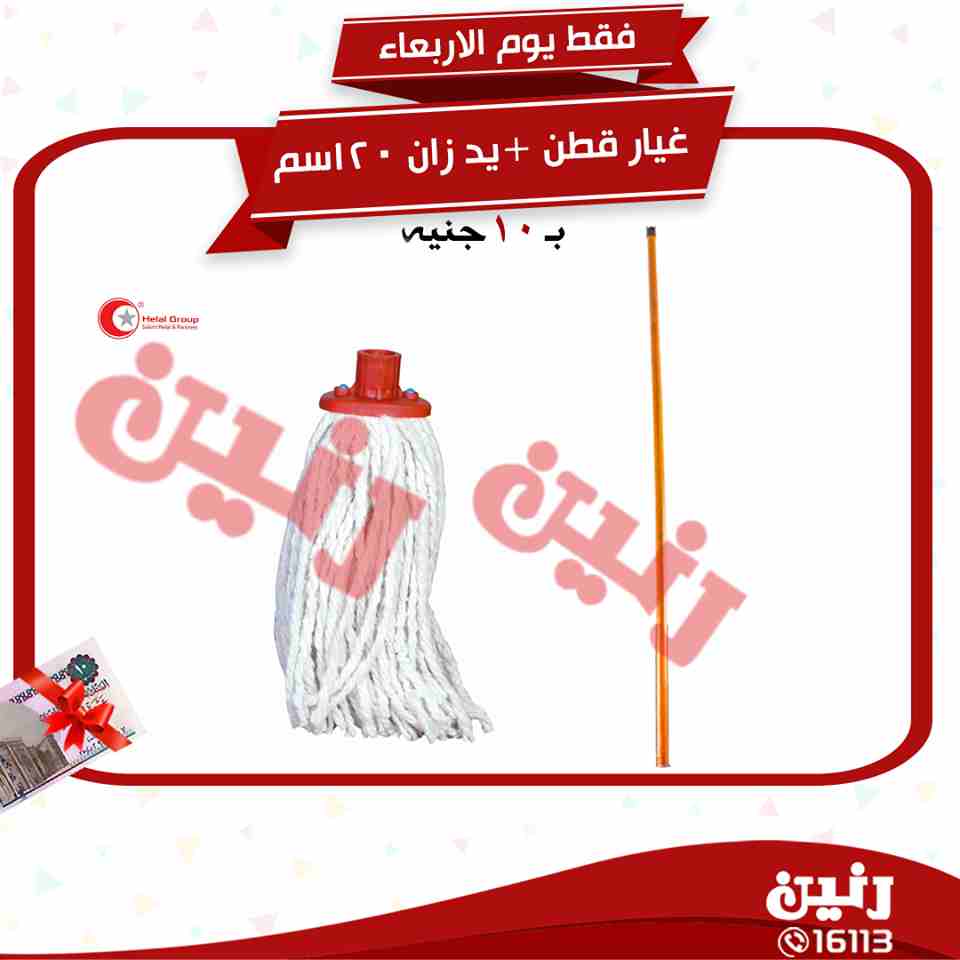 عروض رنين عروض رنين