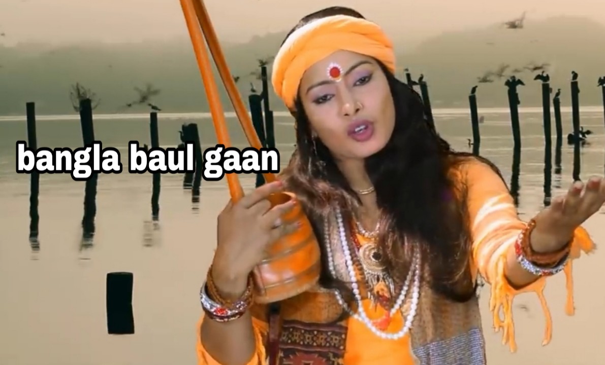 free download bangla baul song free download bangla baul song
