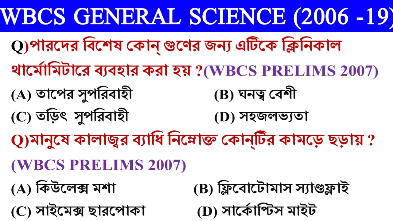 Wbcs previous year (2006-19) 