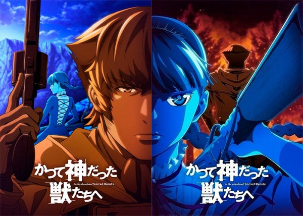 Katsute Kami Datta Kemono Tachi Episode 1 Katsute Kami Datta Kemono-tachi e Batch Episode 1 – 12 Subtitle