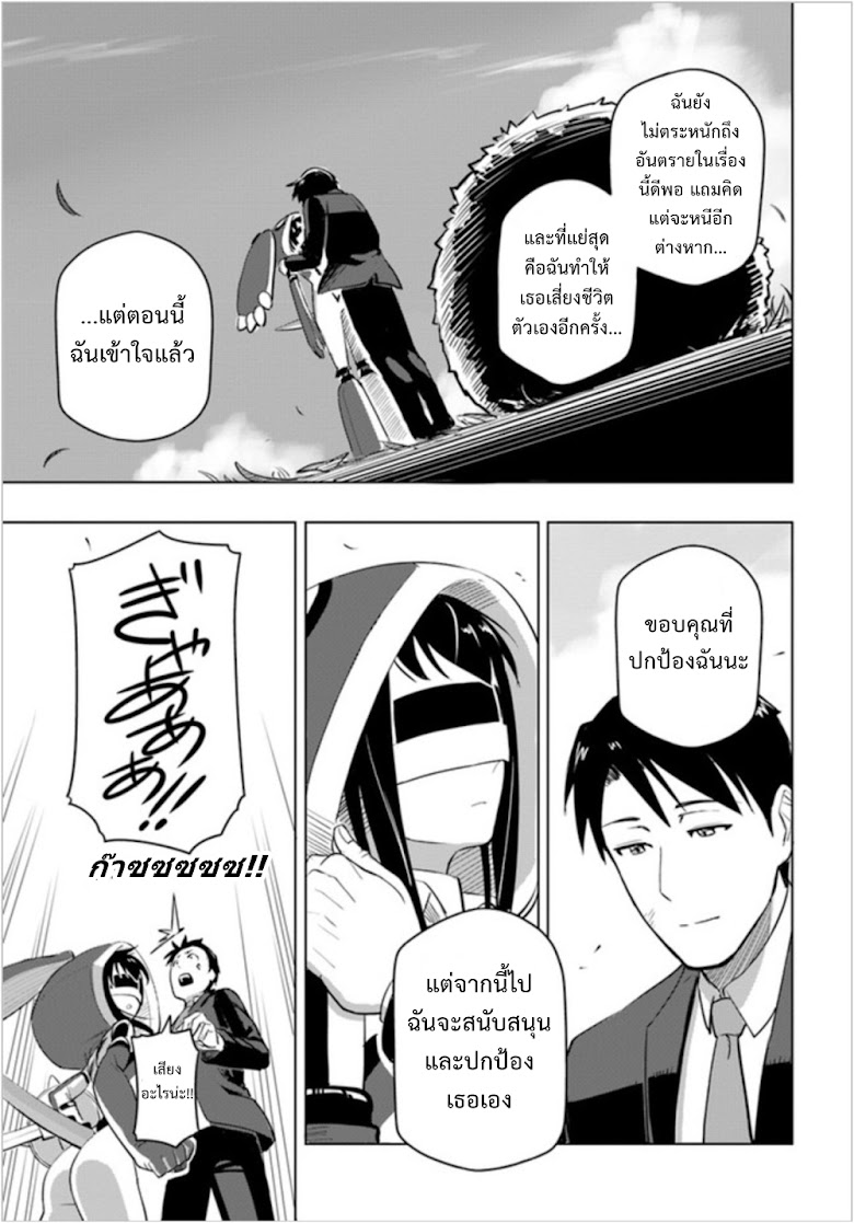Sekai Saikyou No Kouei: Meikyuukoku No Shinjin Tansakusha - หน้า 35