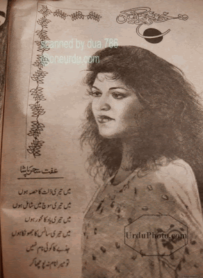 Woh khizar na tha lekin by Iffat Sehar Pasha pdf