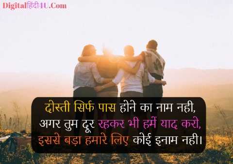 friendship-status-photo-download