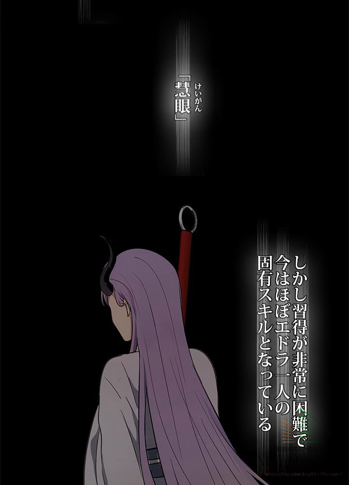 二度生きるランカー 第37話 - 1