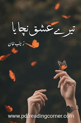 Tery Ishq Nachaya By Zainab Khan - PDF Book Tery Ishq Nachaya By Zainab Khan - PDF Book