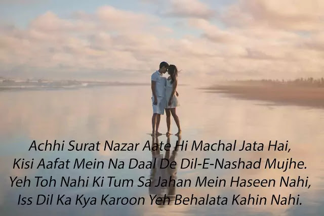 romantic shayari hd image download romantic shayari hd image download