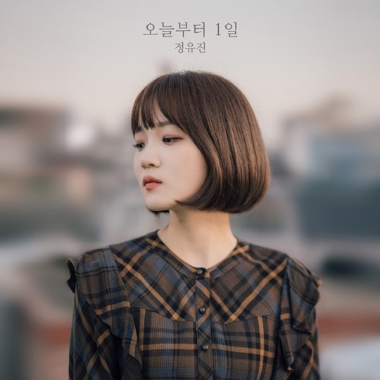 Yu Jin regresa con The Day After