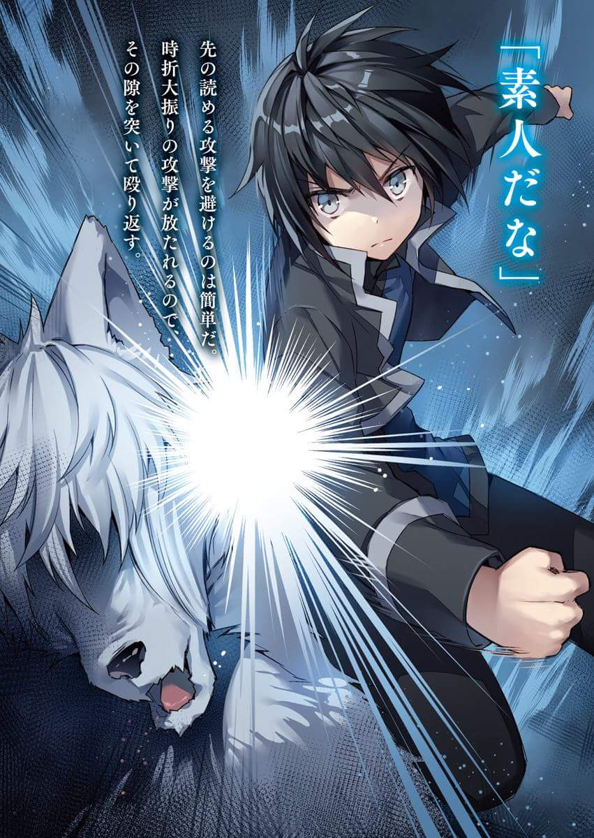 хентай система создания духовных питомцев. мир духовных питомцев арт. духовные питомцы. система создания духовных питомцев манга. тест на духовное животное.