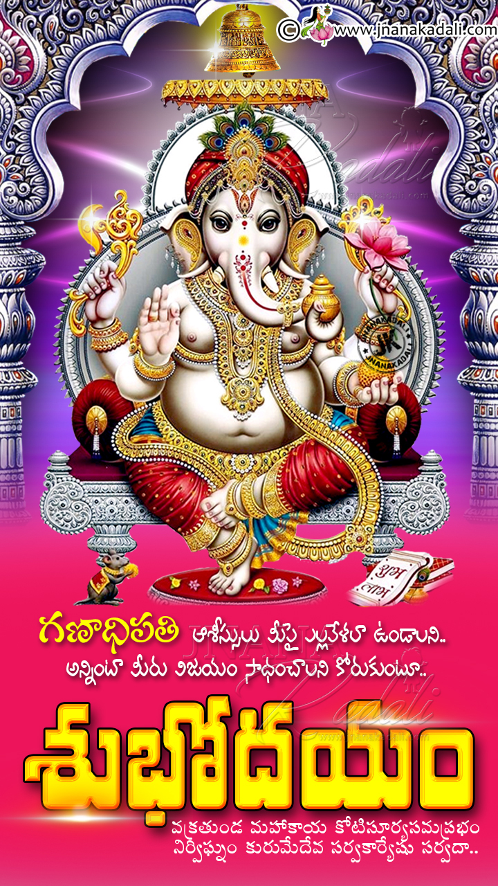 Telugu Bhakti Good Morning-Good Morning Wishes with Lord Vinayaka ...