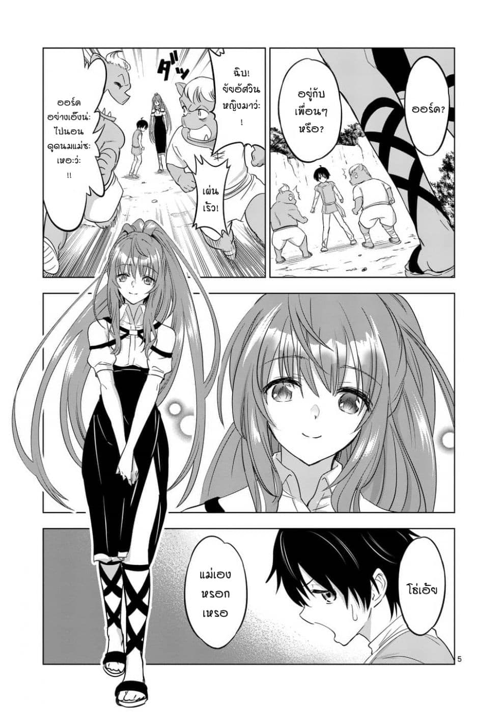 overlord raising hell harem overlord raising hell harem