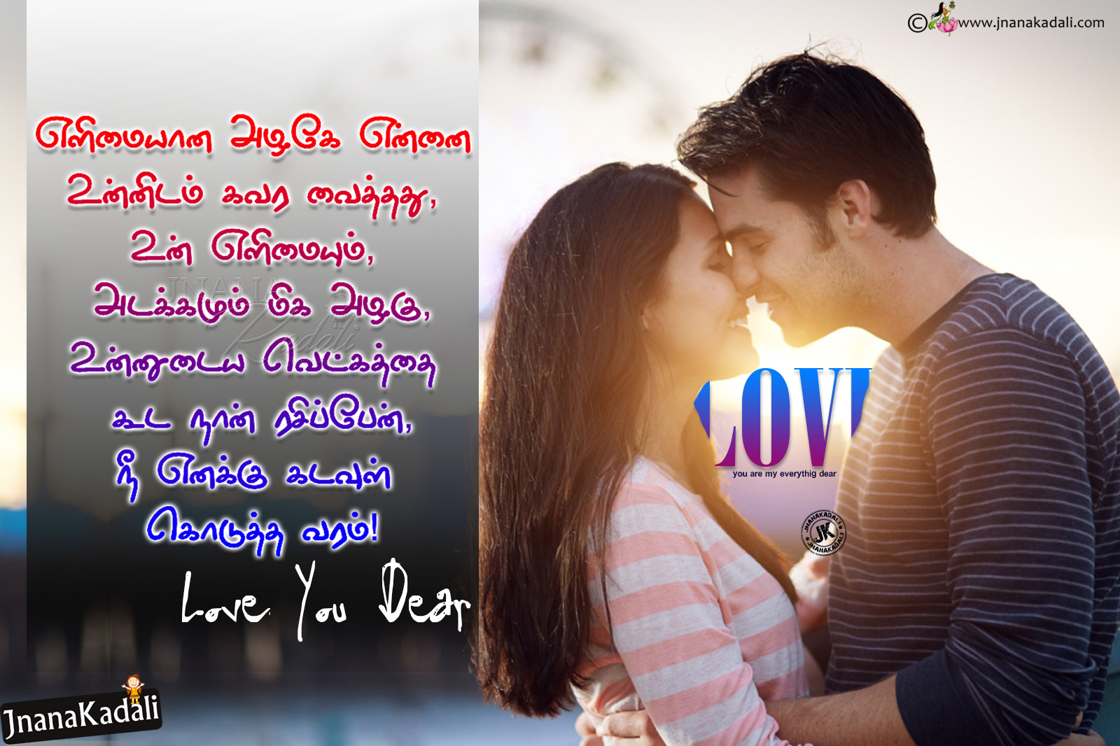 Featured image of post Husband Love Quotes In Tamil / Love kavithai picture of husband wife free download.