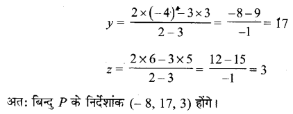 Solutions Class 11 गणित-II Chapter-12 (त्रिविमीय ज्यामिति का परिचय)