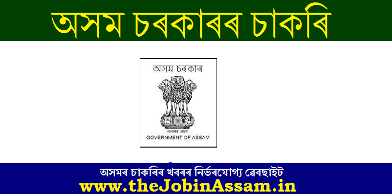 Jal Jeevan Mission Assam Recruitment 2020