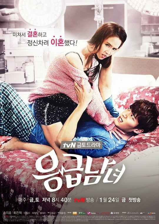 Emergency Couple Korean Drama Poster Emergency Couple Korean Drama Poster