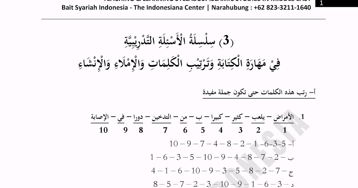 Soal Tes Koperasi Syariah Contoh Soal Tes Potensi