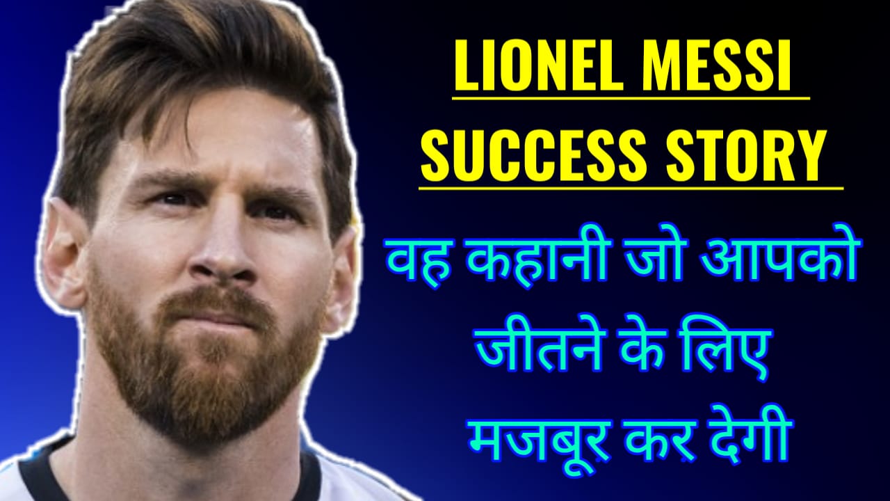 biography of lionel messi in hindi