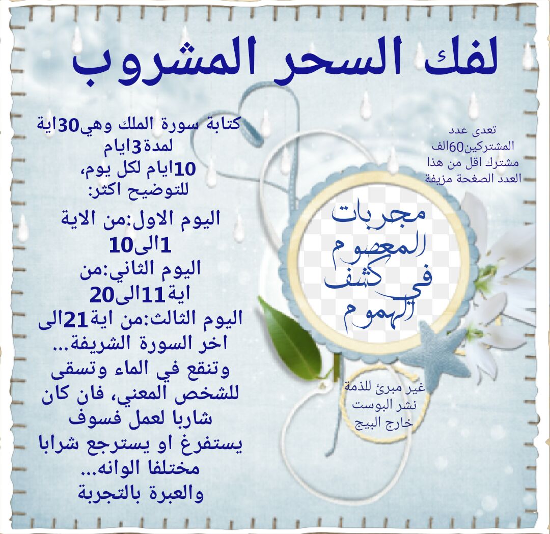 الصدأ نظف الاختناق فك السحر القديم Sjvbca Org