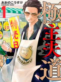 Assistir Gokushufudou Online Assistir Gokushufudou Online