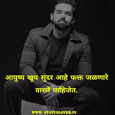 marathi attitude dialogue