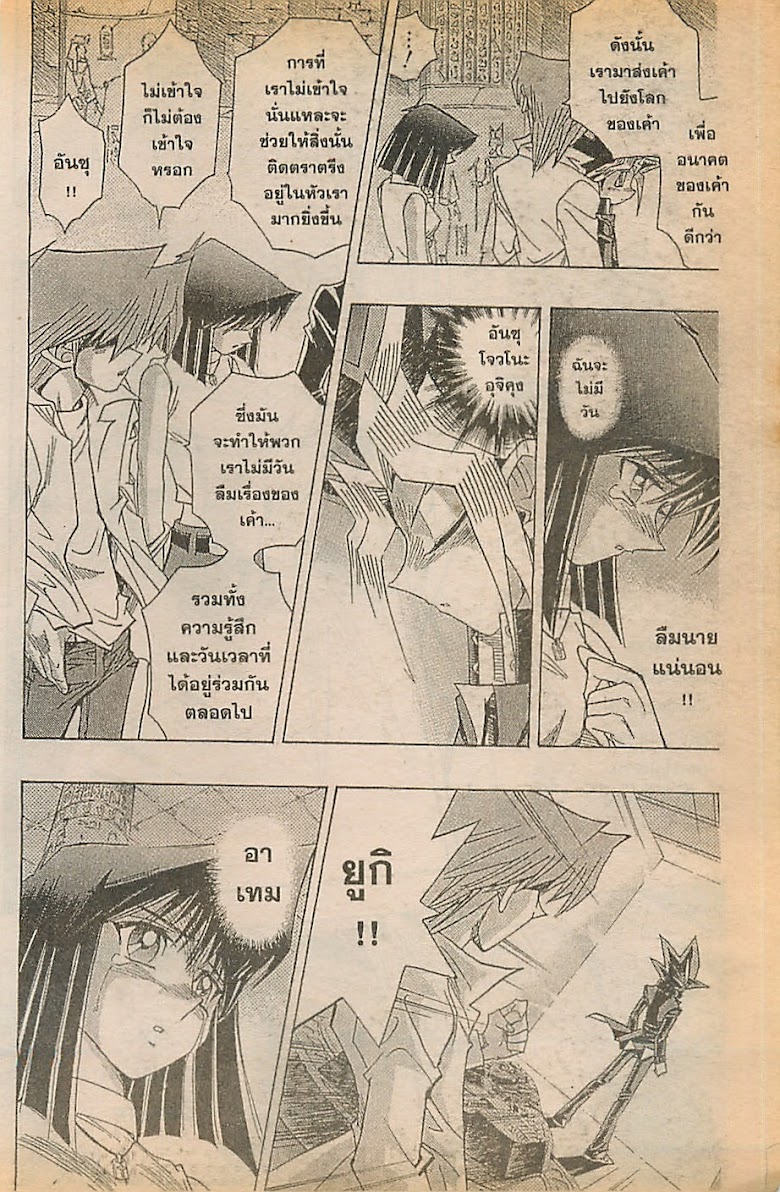 Yu-Gi-Oh! - หน้า 19