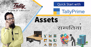 Assets meaning in Accounting