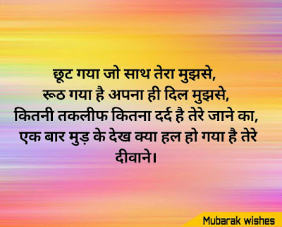 best sad shayari in hindi for girlfriend image download best sad shayari in hindi for girlfriend image download