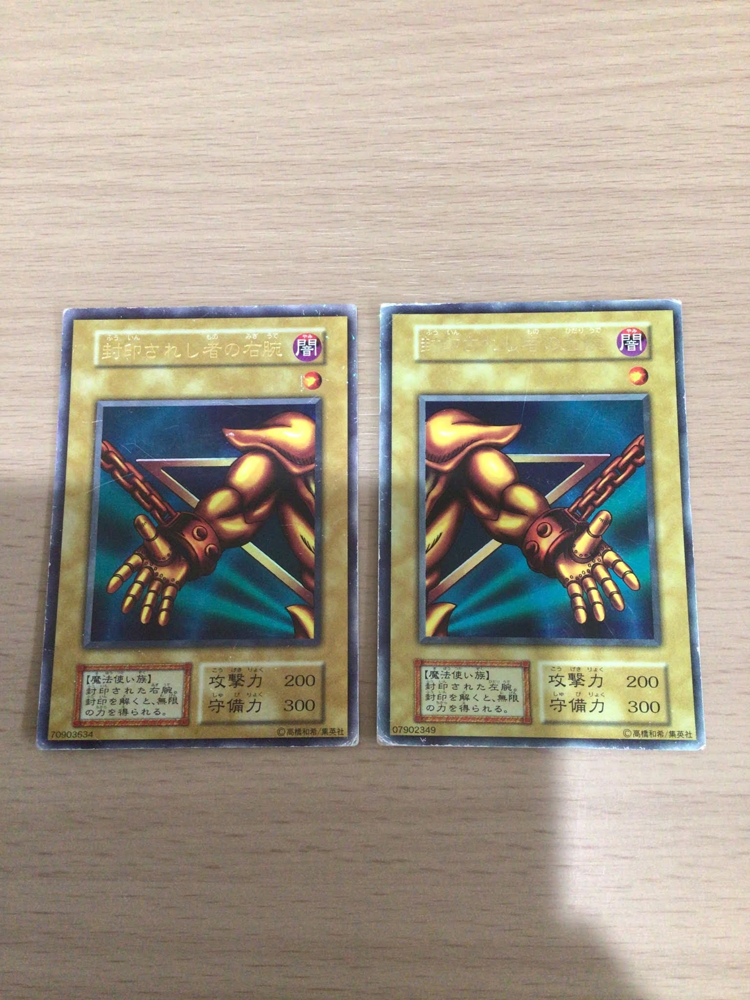 遊戯王 封印されしエクゾディア プリズマ プリシク 右腕 左腕 右足 左足 遊戯王 封印されしエクゾディア 右腕左腕右足左足 WPP3 プリズマ