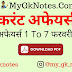 Current Affairs 1 To 7 February 2020 pdf