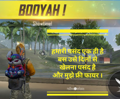Free Fire Quotes In Hindi Free Fire Quotes
