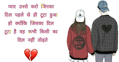 Shayari On Love