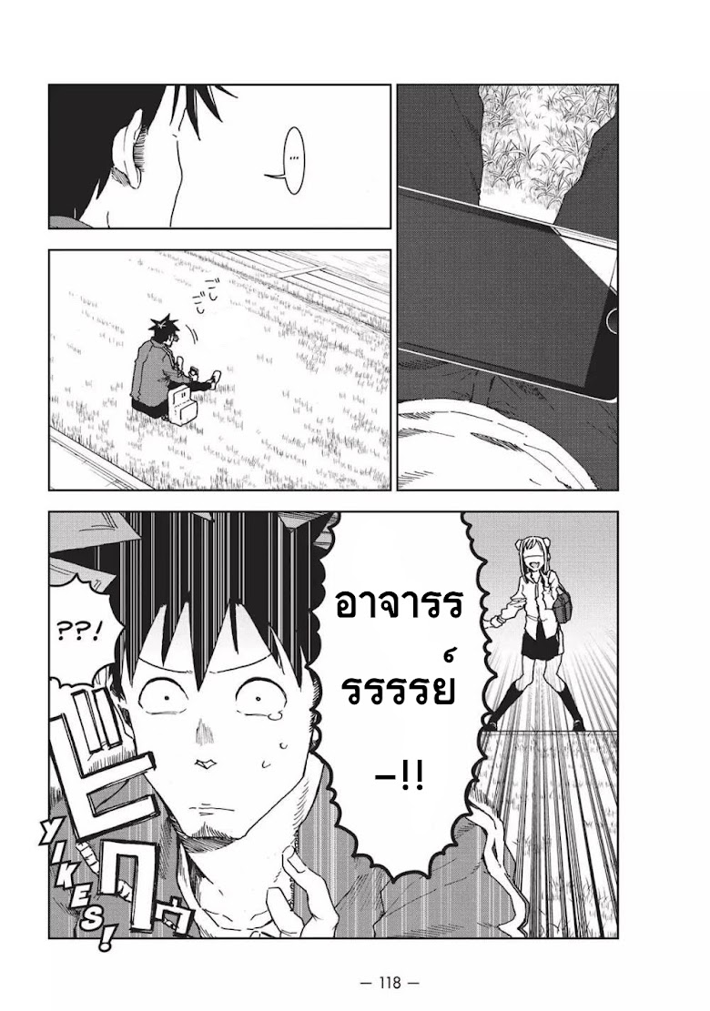 Ajin-chan wa kataritai - หน้า 16