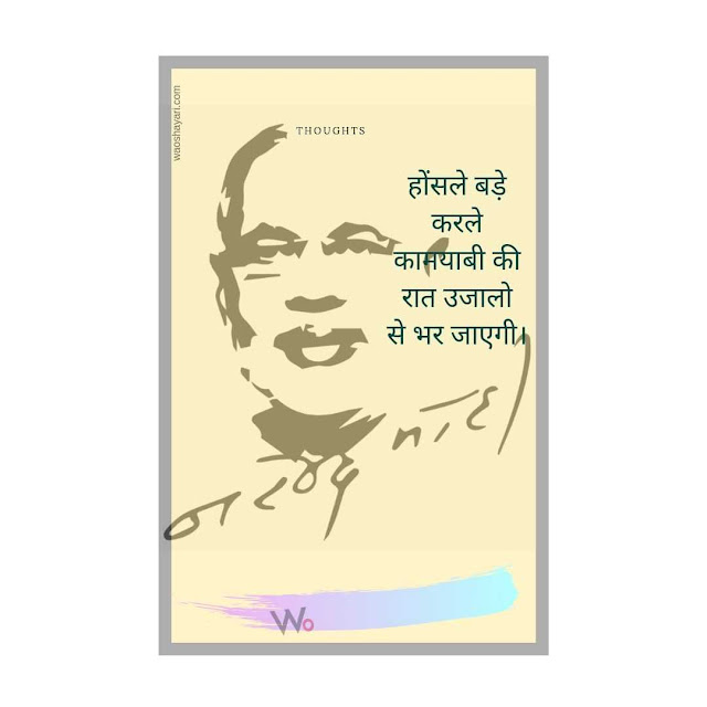 golden thoughts of life in hindi