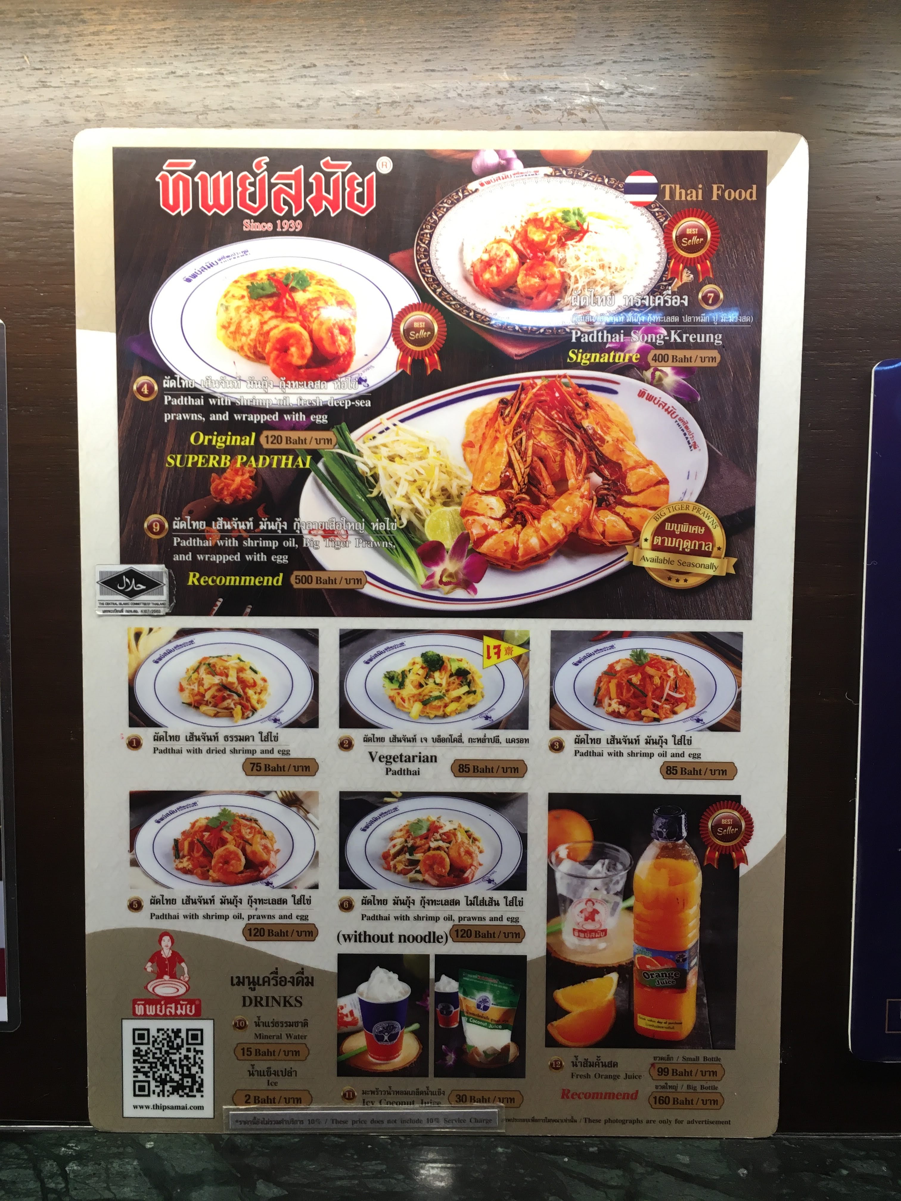 The ORIGINAL Pad Thai at Thipsamai Bangkok, Thailand