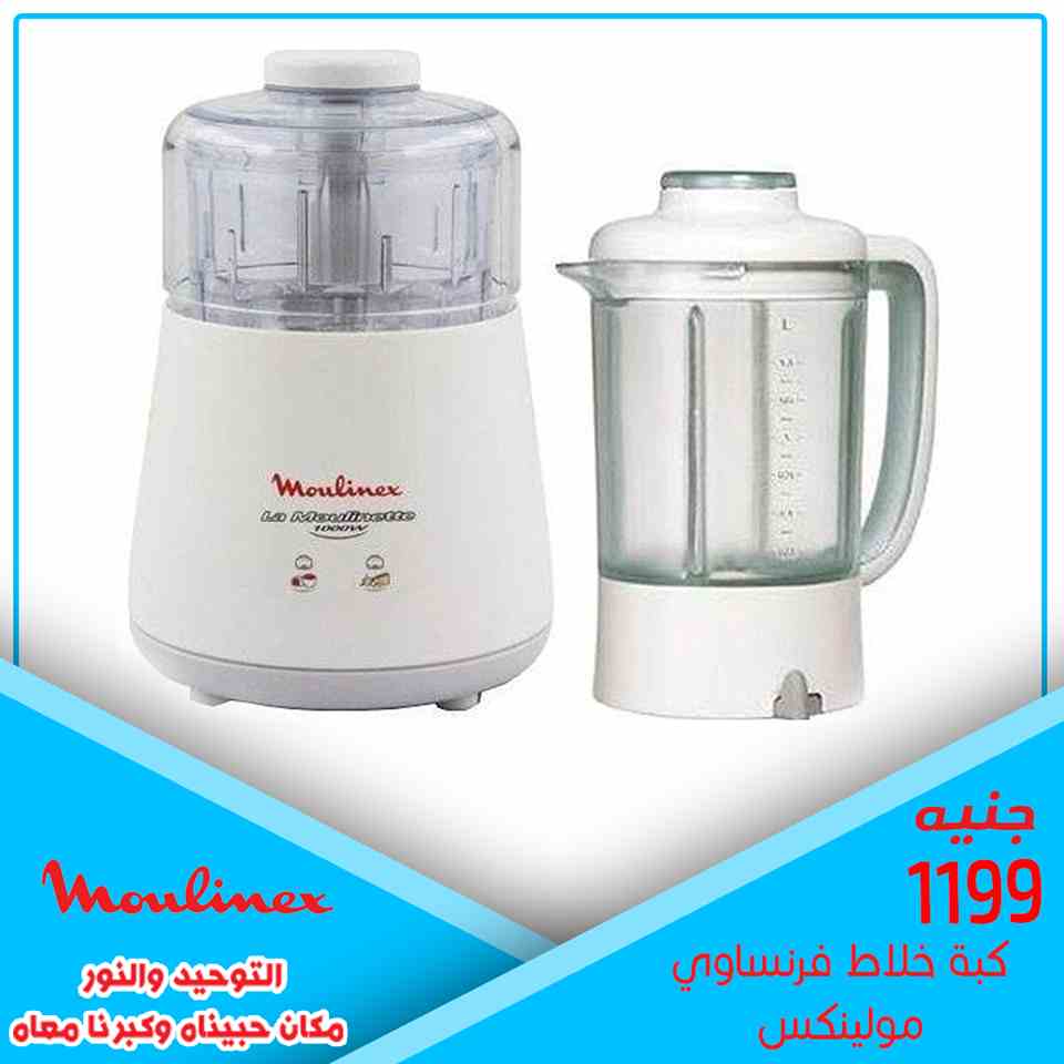 عروض التوحيد والنور على الاجهزة الكهربائية من 3 ابريل 2019 عروض التوحيد والنور على الاجهزة الكهربائية من 3 ابريل 2019