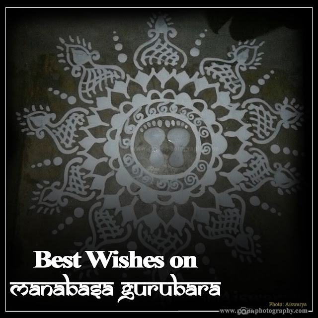 Best Wishs on Manabasa Gurubara osha from Aiswarya